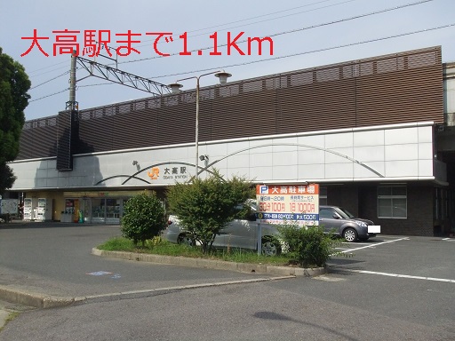 Other. 1100m to Otaka Station (Other)