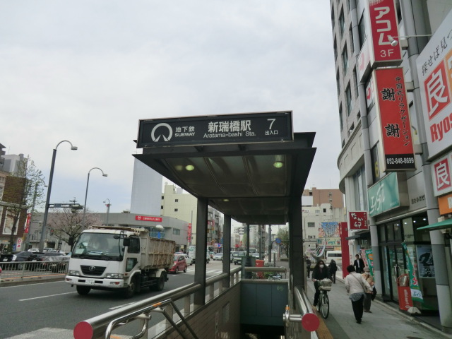 Other. 620m until Aratamabashi station (Other)