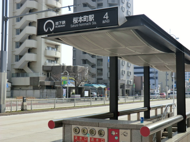 Other. 350m until Sakura Honcho Station (Other)