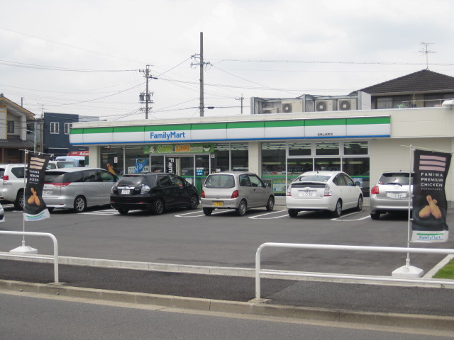 Convenience store. FamilyMart name Minamijo Hamacho store up (convenience store) 281m