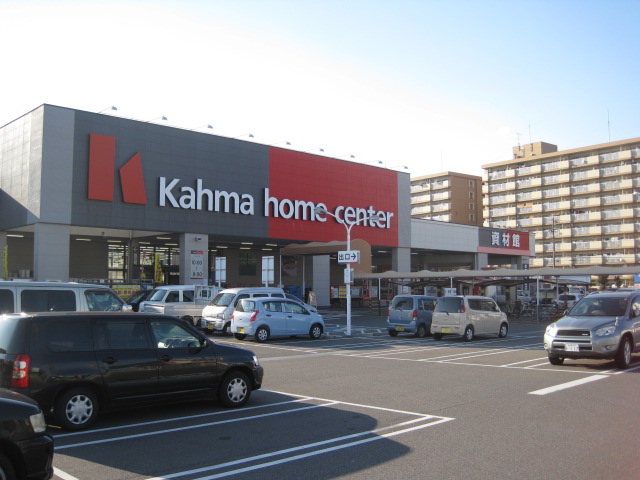Home center. 1503m to Kama home improvement Motoshio store (hardware store)