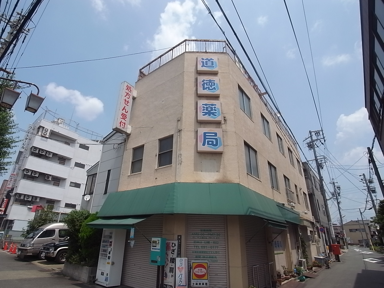 Dorakkusutoa. 320m morality until the pharmacy (drugstore)