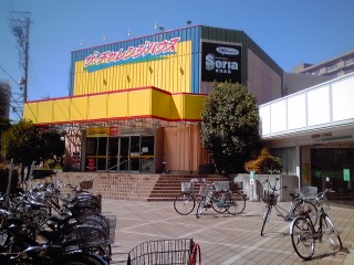 Supermarket. The ・ 546m to challenge House Kiba (super)