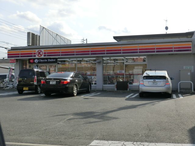 Convenience store. 390m to the Circle K (convenience store)