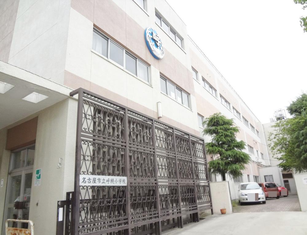 Primary school. 790m to Nagoya Municipal Yobitsugi Elementary School