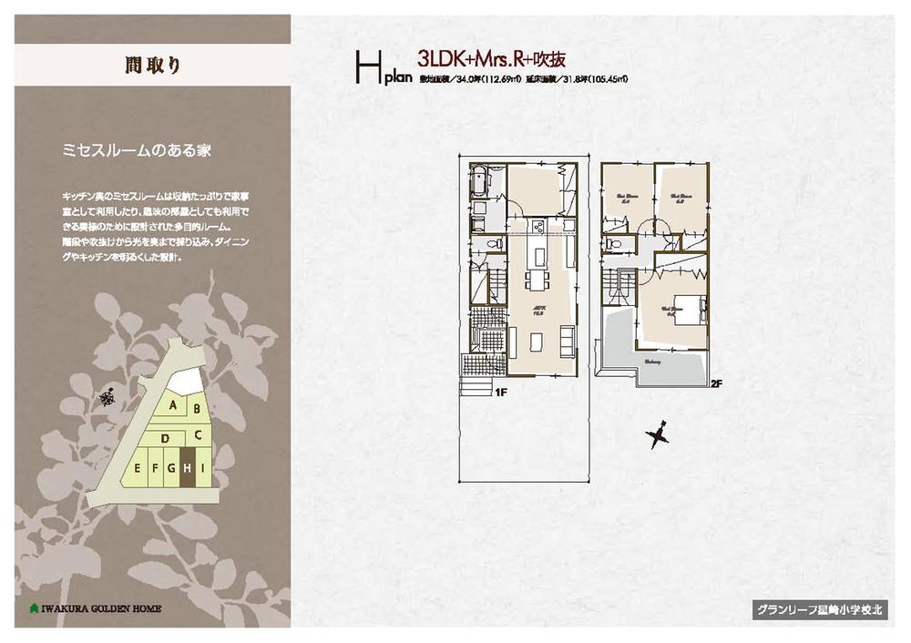 Floor plan. (No, H), Price 34,800,000 yen, 3LDK+S, Land area 112.69 sq m , Building area 105.45 sq m