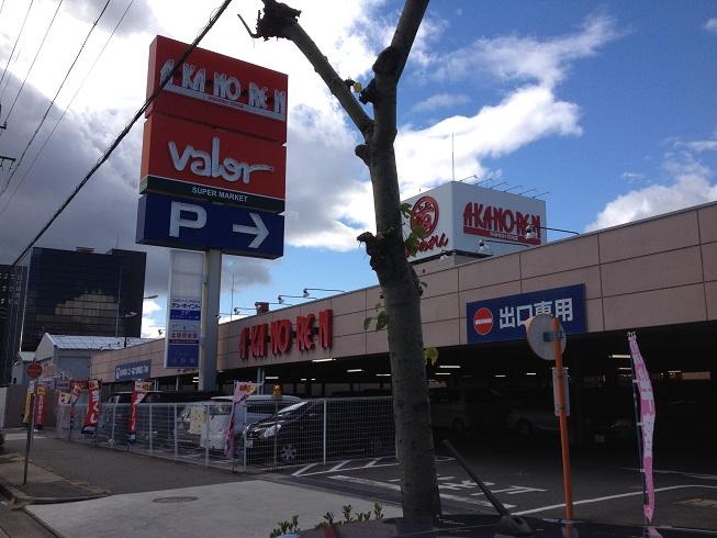 Supermarket. 887m to Barrow Uchidabashi shop