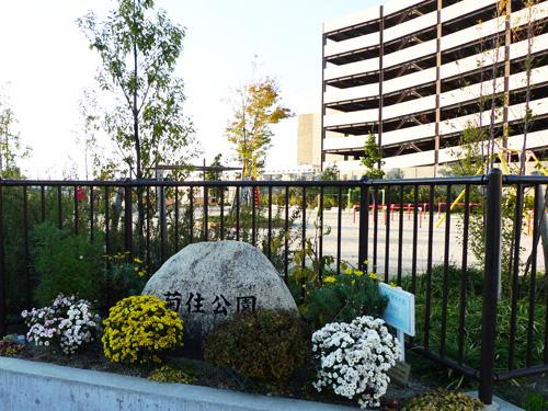 park. 415m until Kikusumi park