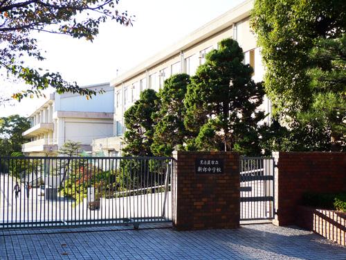 Junior high school. 602m to Nagoya Municipal new 郊中 school