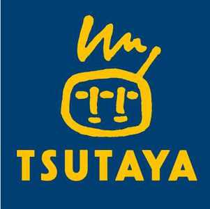 Rental video. TSUTAYA Higashiuratori shop 201m up (video rental)