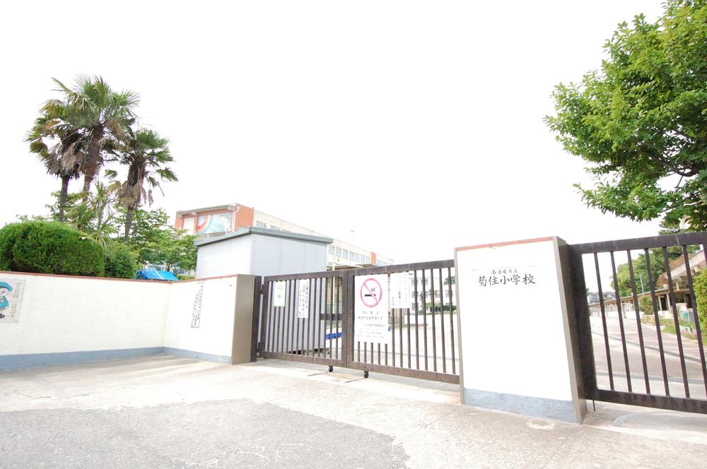 Primary school. Kikusumi until elementary school 619m  8 min. Walk