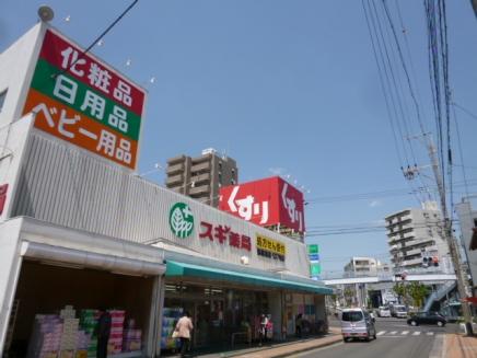 Drug store. 1021m until cedar pharmacy Yatomitori shop