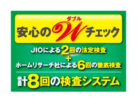 Construction ・ Construction method ・ specification. Until the completion from the start of construction, All steps class architect is finely inspection, It evaluates the inspection site at the pictures and data and comments, It will be given to the customer as an inspection report by a few hundred points or more photos. Also, Home Home Research, Inc. has a test up to now more than 10,000 buildings, Defects of the leak in the roof and the structure has not been reported. 