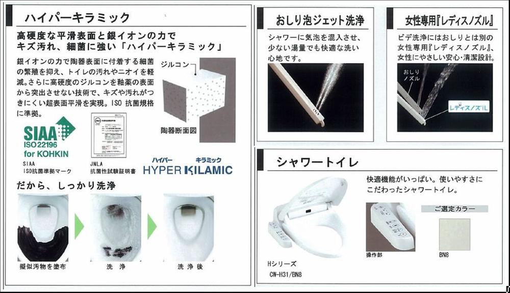 Other. Advanced toilet facilities