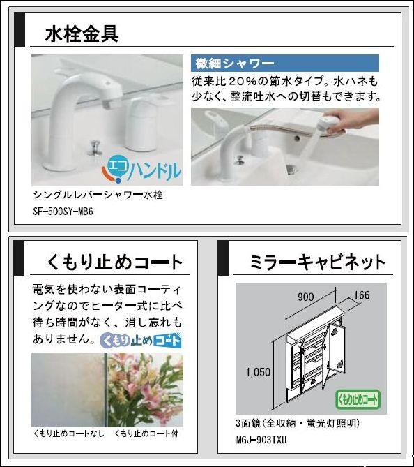Other. Vanity: faucets ・ Fogging Court ・ Mirror cabinet
