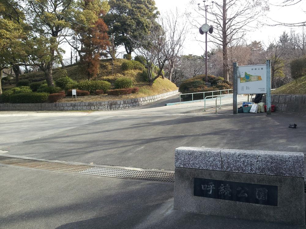 park. Yobitsugi 600m walk about 8 minutes to the park