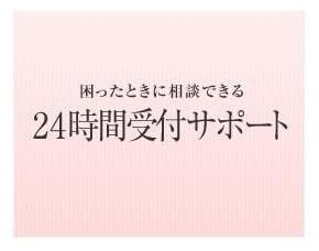 Other. "Water can not stop" treasure telephone service that can respond quickly to trouble it takes a "key there is no" such as an emergency. 