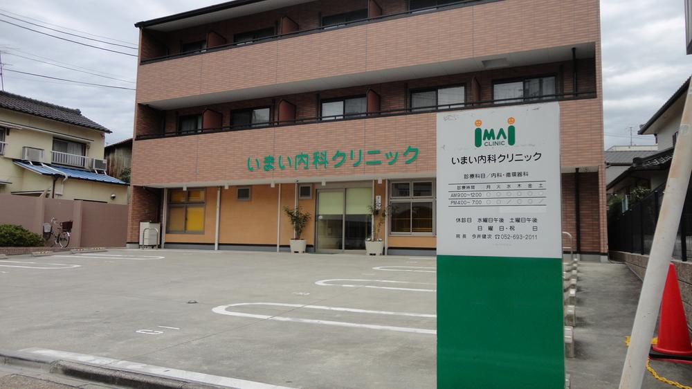 Hospital. Imai 393m until the internal medicine clinic