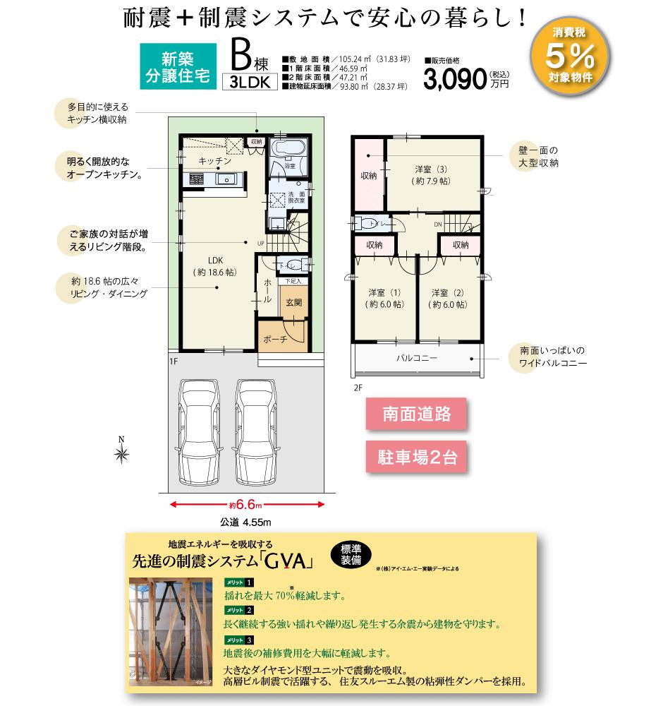 Floor plan. (B Building), Price 30,900,000 yen, 3LDK, Land area 105.24 sq m , Building area 93.8 sq m