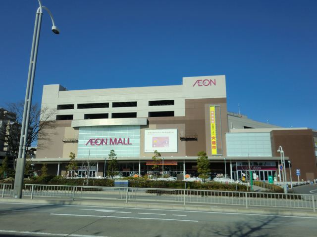 Shopping centre. 1500m to Aeon Mall Aratamabashi (shopping center)