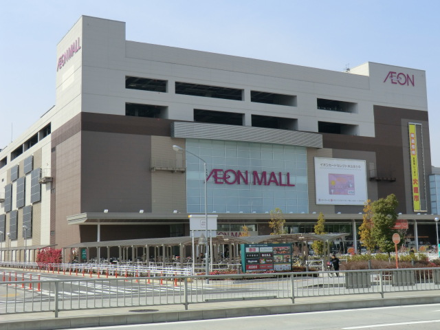 Shopping centre. 640m to Aeon Mall Aratamabashi (shopping center)