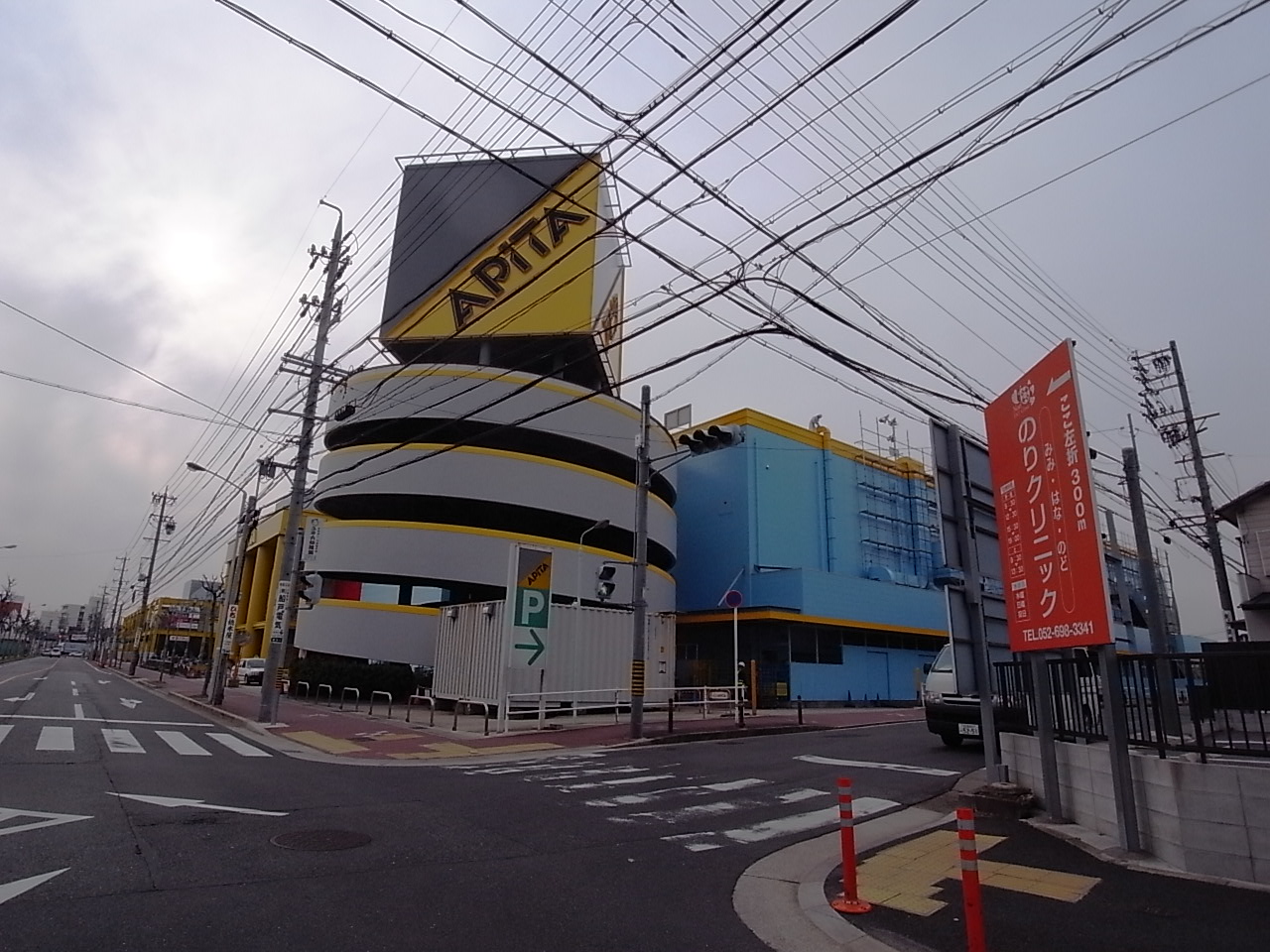 Supermarket. Apita 240m to Nagoya Minamiten (super)