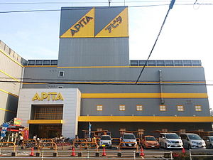 Supermarket. Apita 705m to Nagoya Minamiten (super)