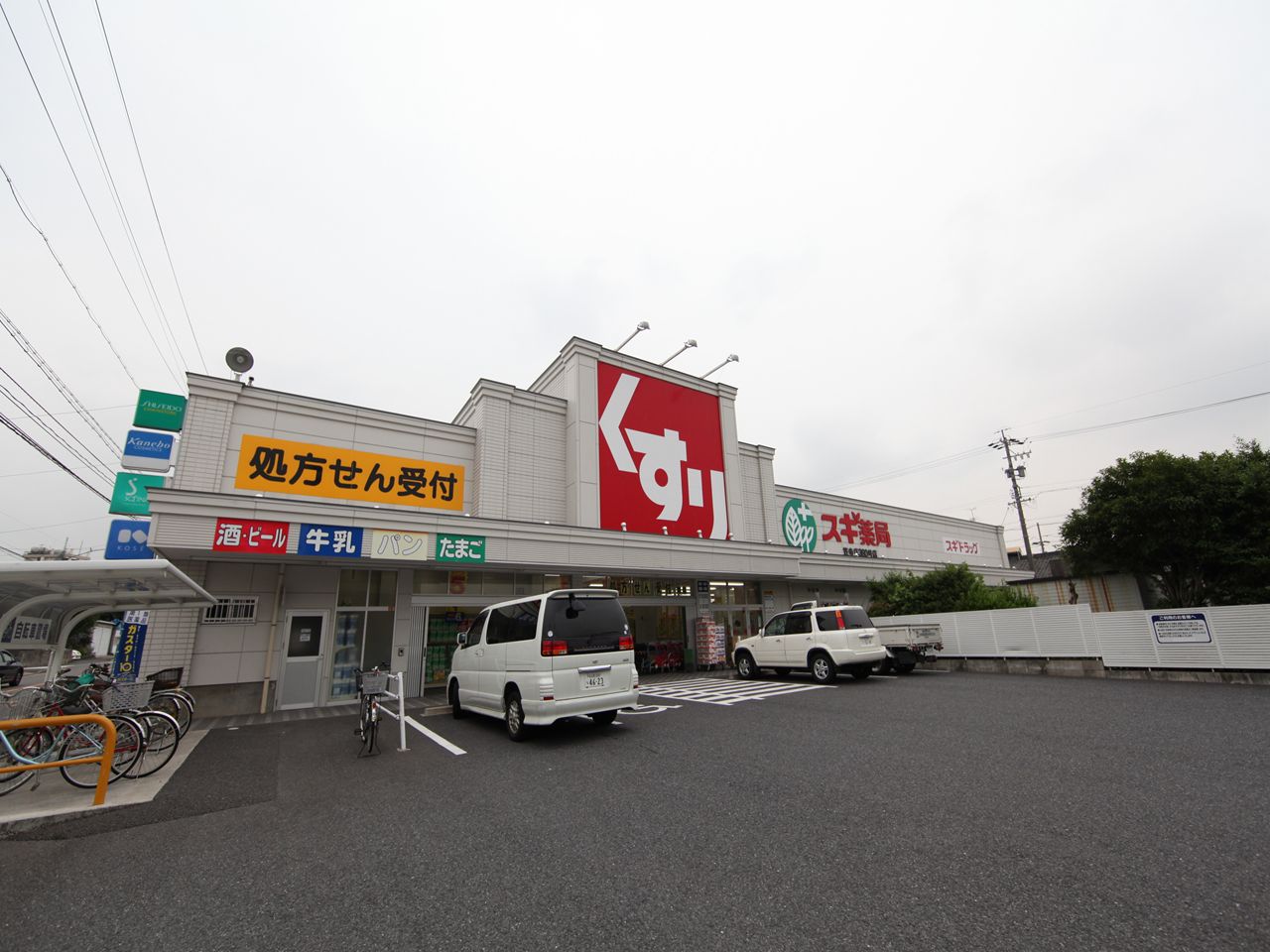 Dorakkusutoa. Cedar pharmacy Kasadera shop 185m until (drugstore)