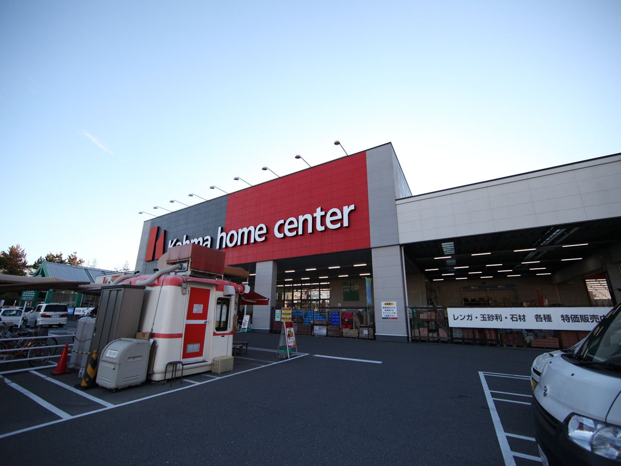 Home center. 1400m to Kama home improvement Motoshio store (hardware store)