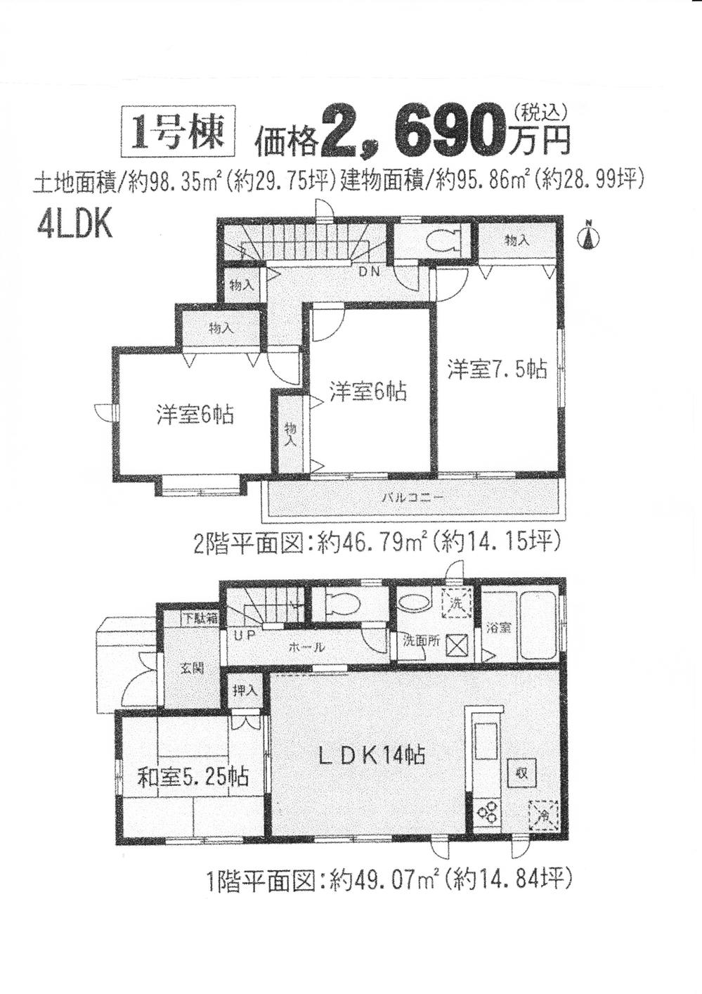 Floor plan. 26,900,000 yen, 4LDK, Land area 98.35 sq m , Building area 95.86 sq m