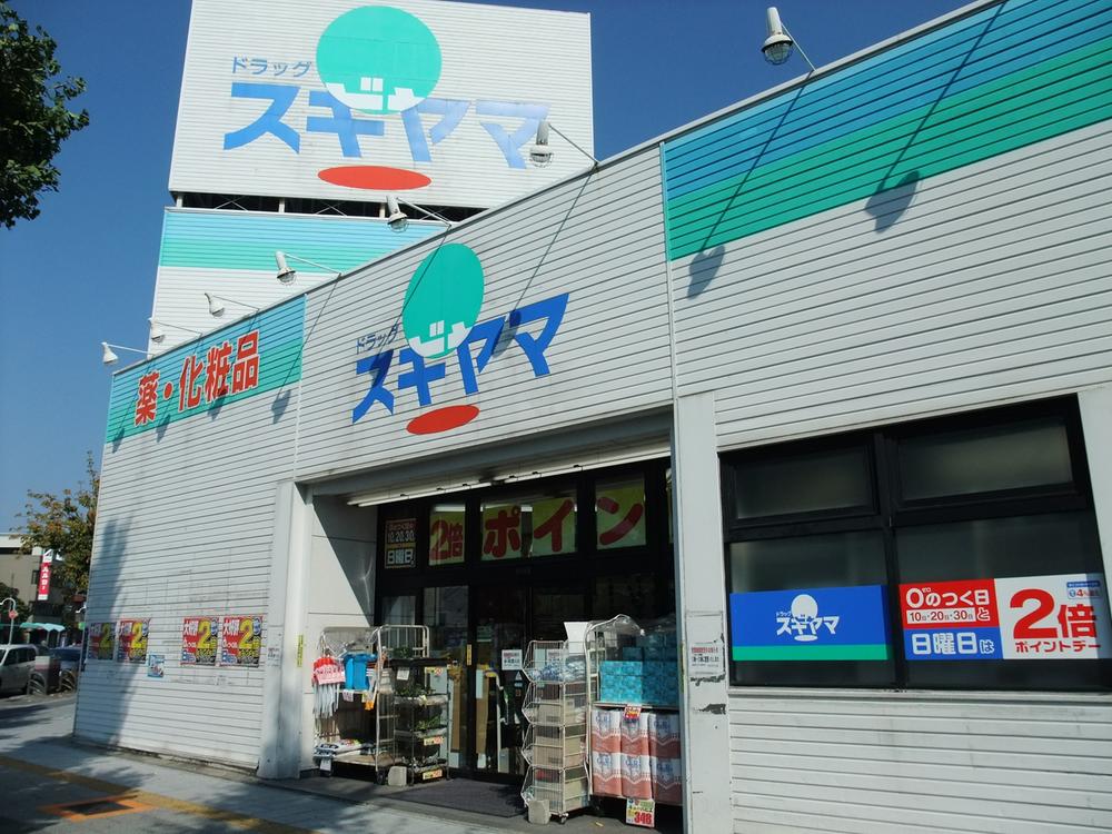 Drug store. Drag Sugiyama until Sakura shop 530m