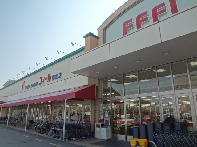 Supermarket. 1041m to feel Nonami store (Super)