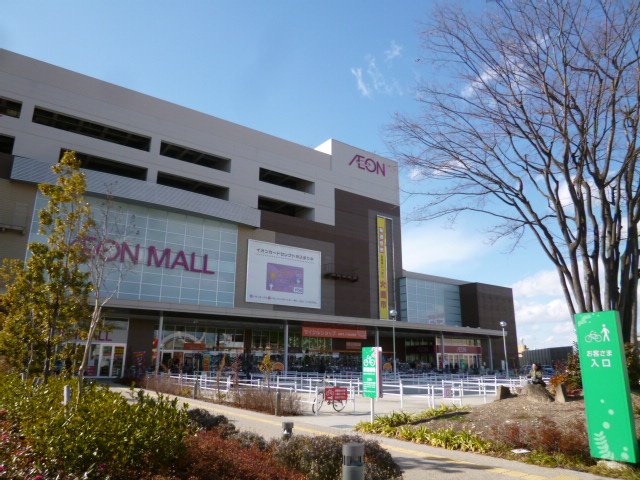 Shopping centre. 1412m to Aeon Mall Aratamabashi (shopping center)