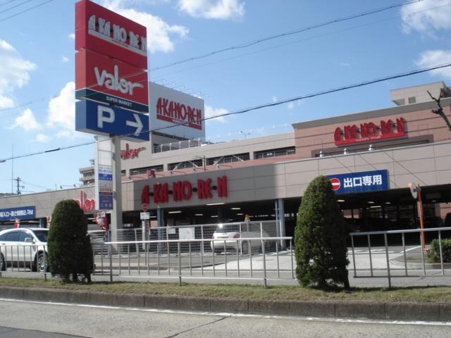 Shopping centre. Akanoren Uchidabashi 400m from the shopping center