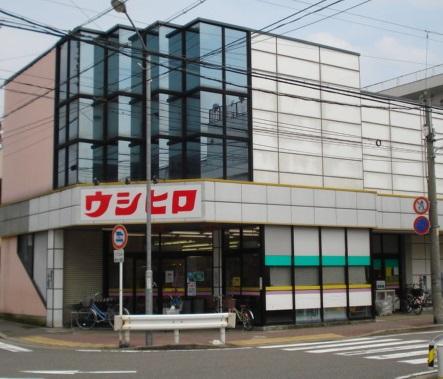 Supermarket. Ushihiro until Kasadera shop 517m