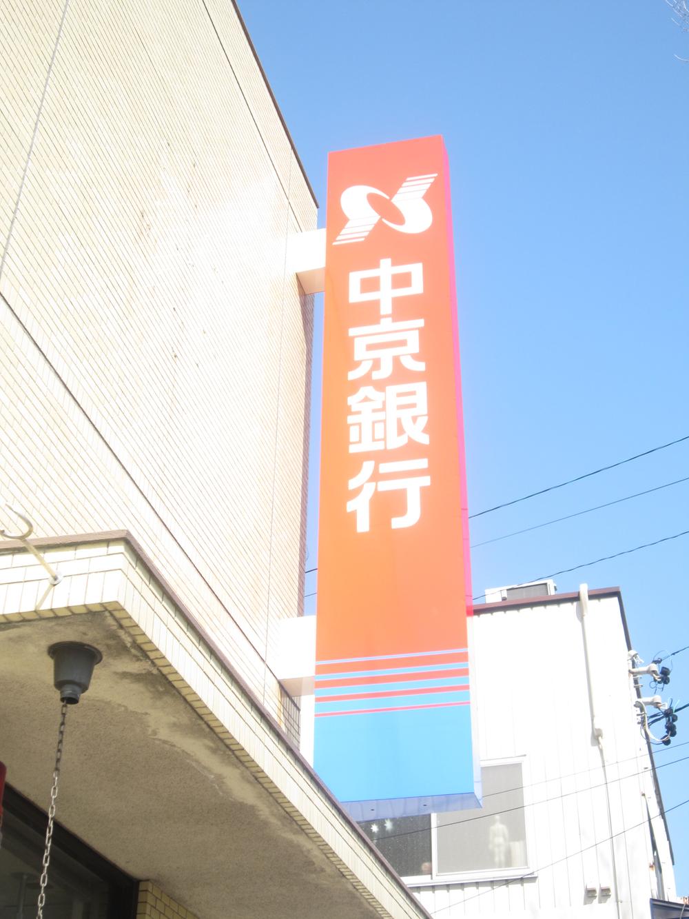 Bank. Chukyo Bank Oe to the branch 426m