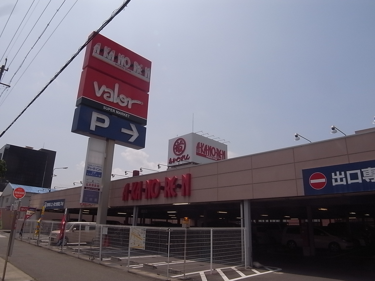 Supermarket. 746m to Barrow Uchidabashi store (Super)