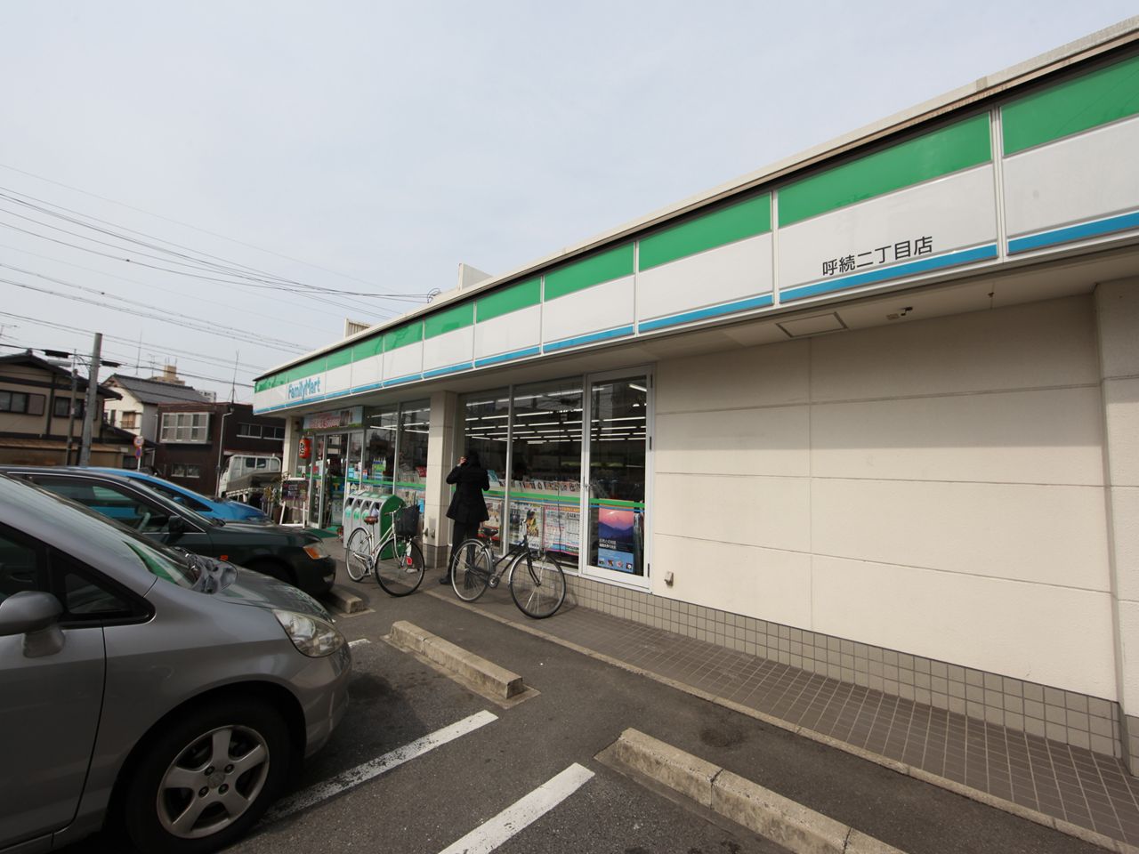 Convenience store. FamilyMart Yobitsugi-chome store up (convenience store) 120m
