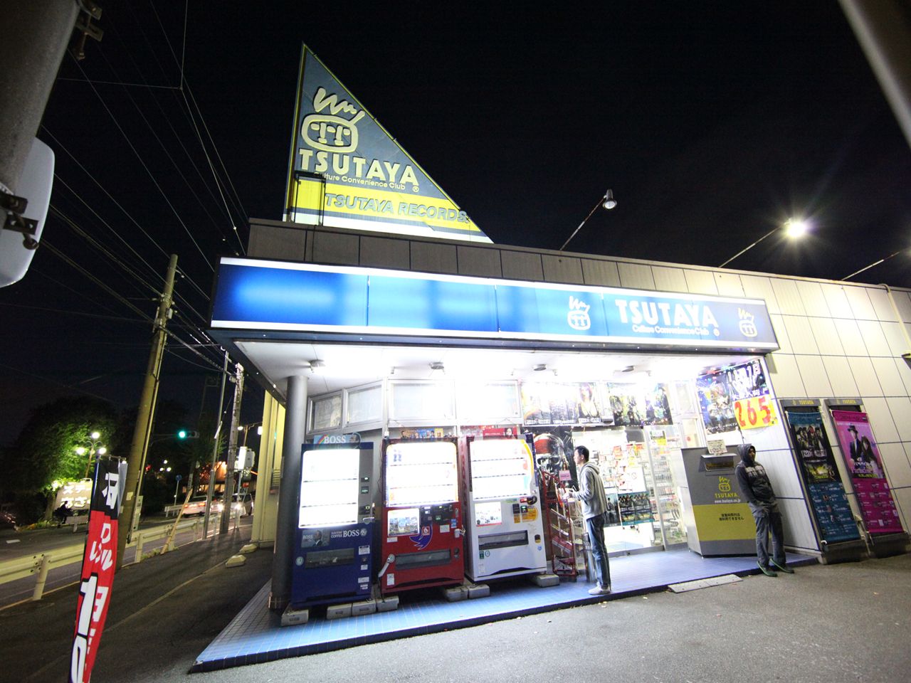 Other. TSUTAYA Higashiuratori store up to (other) 1800m
