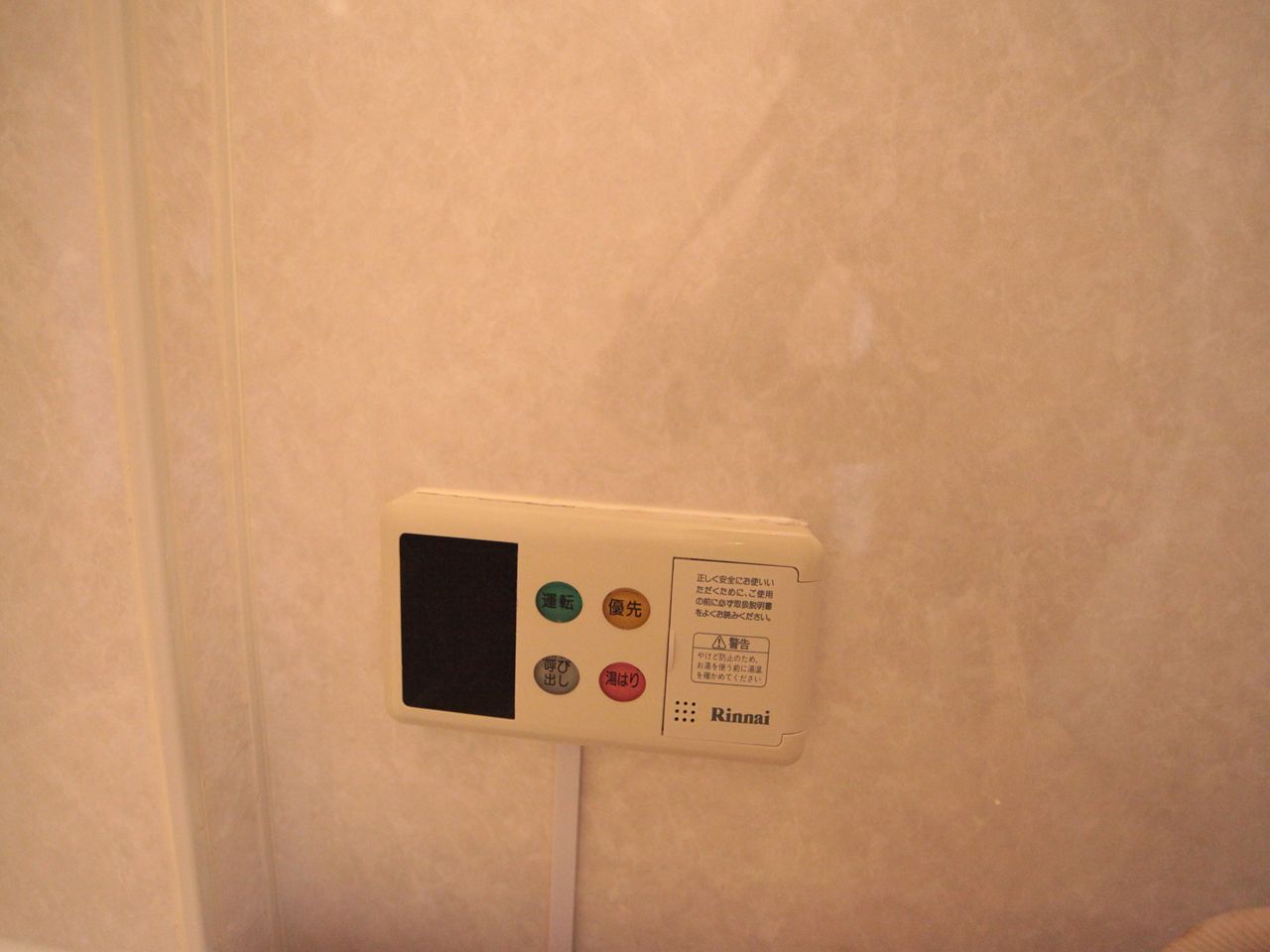 Other. Hot water supply switch You can automatically hot water beam