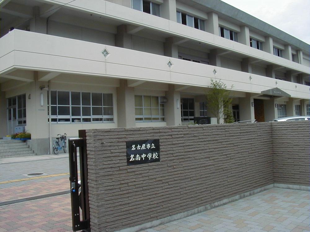 Junior high school. 1130m to Nagoya City Meiminami junior high school