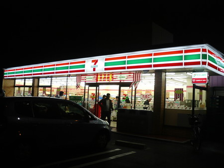 Convenience store. Seven-Eleven Nagoya Chikama through store up (convenience store) 267m