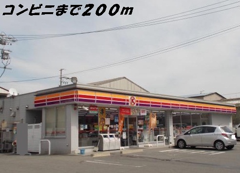 Convenience store. 200m to a convenience store (convenience store)