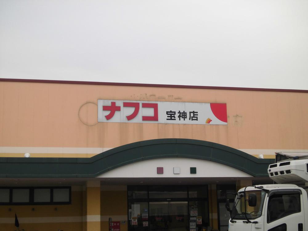 Supermarket. Nafuko Fujiya until corporation shop 470m