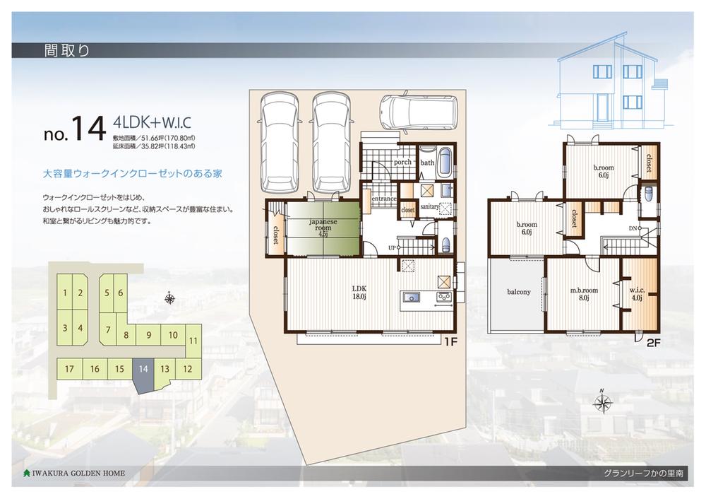 Floor plan. (No, 14), Price 35,500,000 yen, 4LDK+S, Land area 170.8 sq m , Building area 118.43 sq m