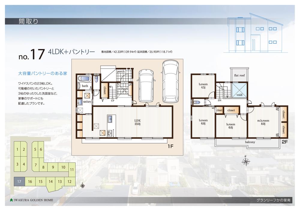 Floor plan. (No, 17), Price 33,200,000 yen, 4LDK+S, Land area 139.94 sq m , Building area 118.71 sq m