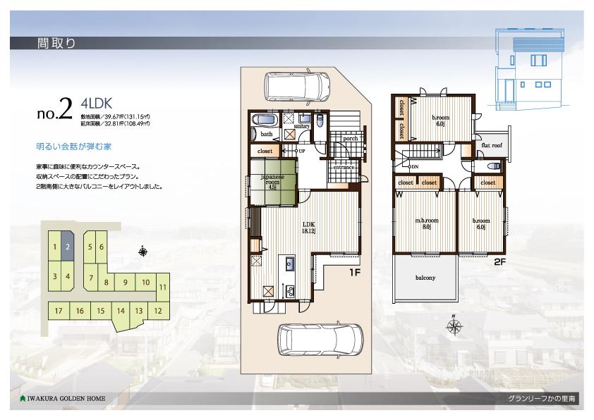 Floor plan. (No.2), Price 33,500,000 yen, 4LDK, Land area 131.15 sq m , Building area 108.49 sq m