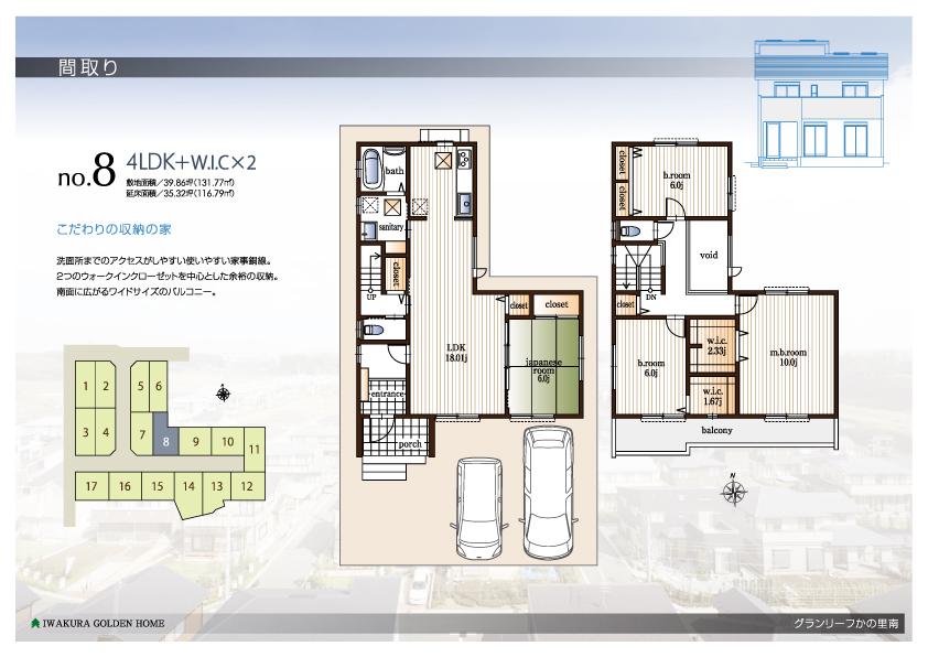 Floor plan. (No.8), Price 33,900,000 yen, 4LDK+2S, Land area 131.77 sq m , Building area 116.79 sq m