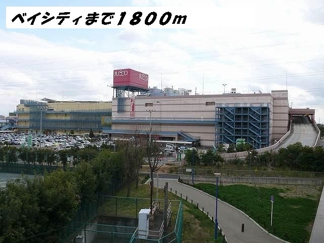 Shopping centre. 1800m until ion (shopping center)