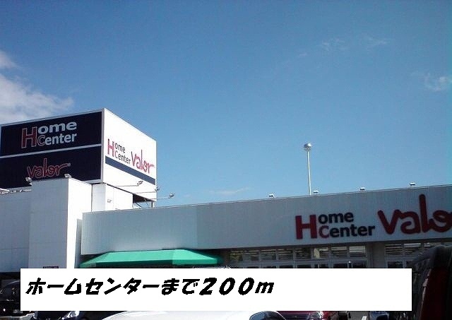 Home center. 200m to the home center (home improvement)